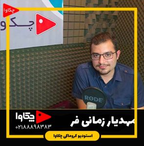 مهدیار زمانی فر