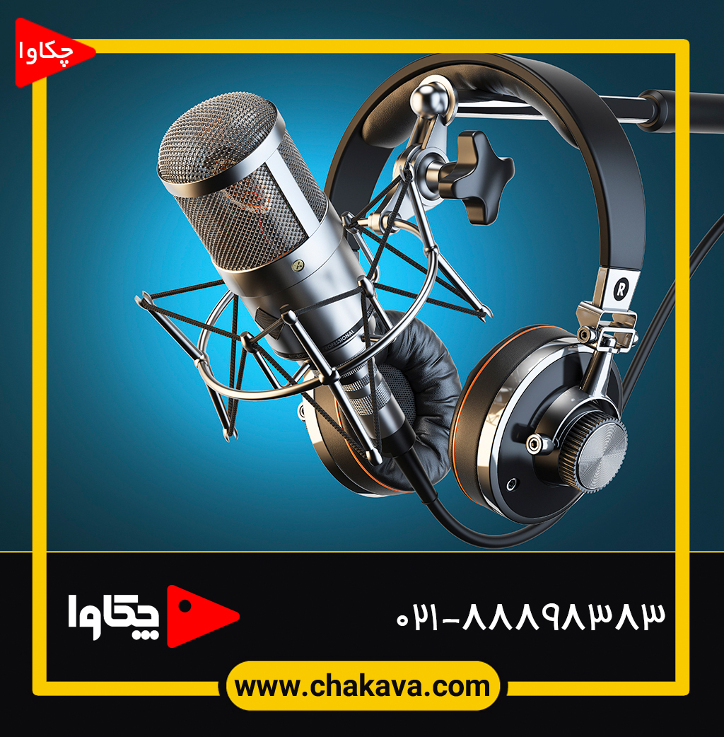 ضبط نریشن در استودیو