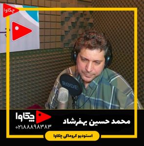 محمد حسین بهفرشاد