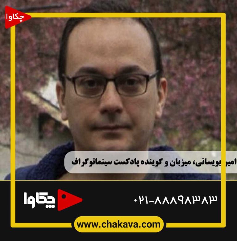 amir-abavisani