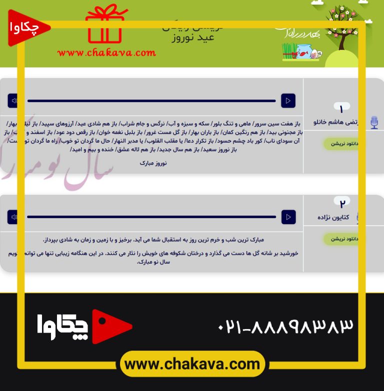 دانلود نریشن