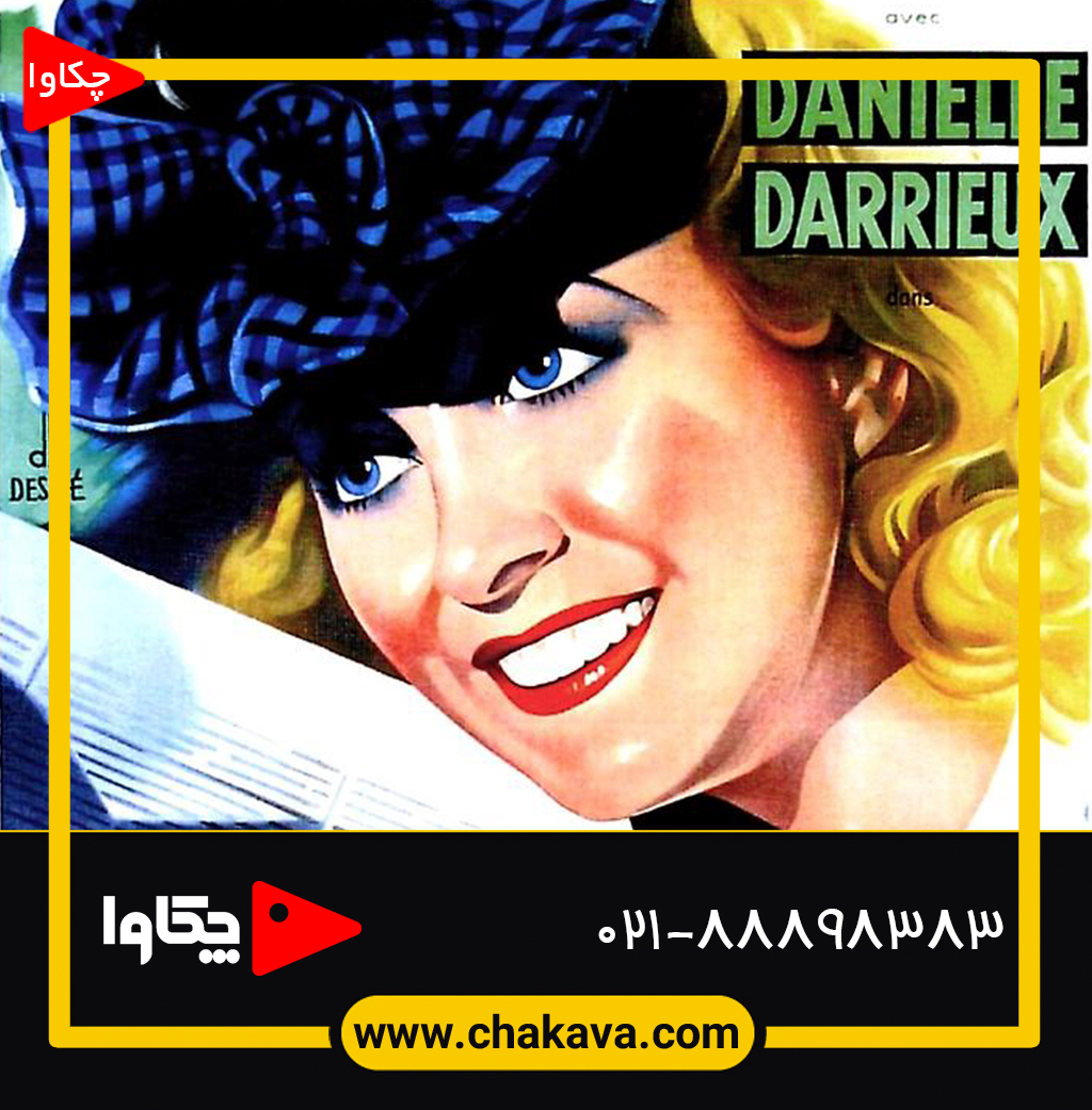 نخستین وعده دیدار