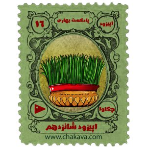 اپیزود شانزدهم پادکست چکاوا- اپیزود بهاری