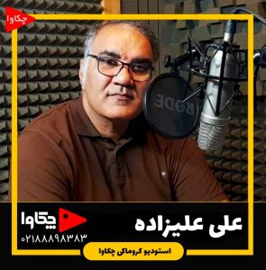 علی علیزاده