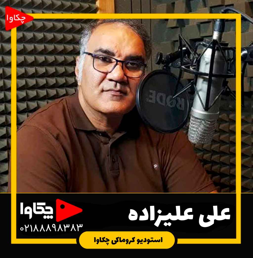 علی علیزاده