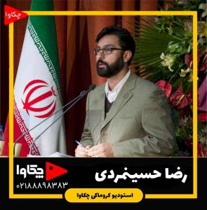 رضا حسینمردی