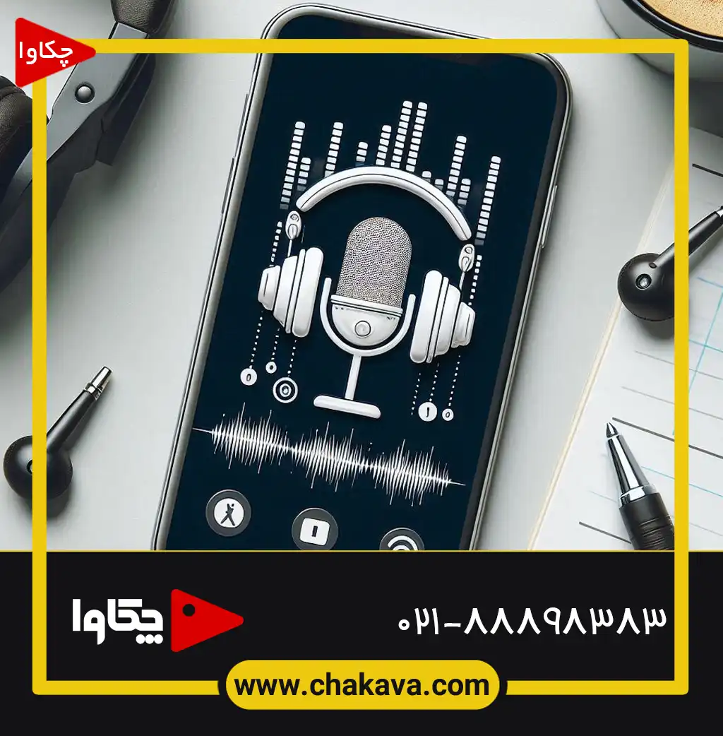 پادکستینگ و کاربردهای آن در دنیای امروز