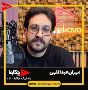 مهران عبداللهی