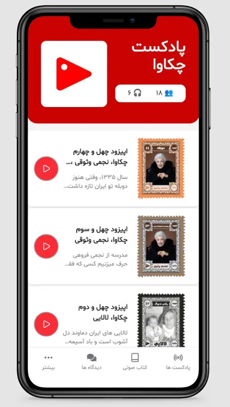 موکاپ آیفون