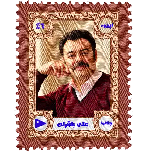 اپیزود 46 علی باقرلی