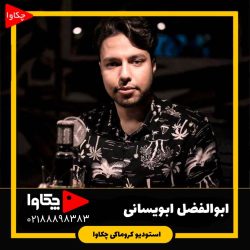 ابوالفضل ابویسانی