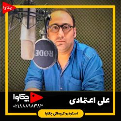 علی اعتمادی