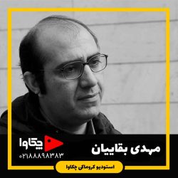 مهدی بقاییان