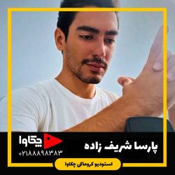 پارسا شریف زاده