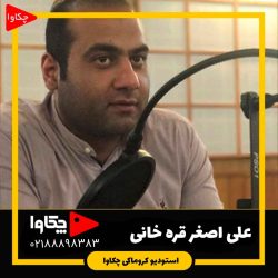 علی اصغر قره خانی