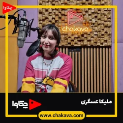 ملیکا عسگری