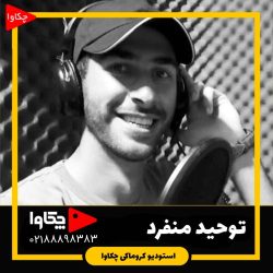 توحید منفرد